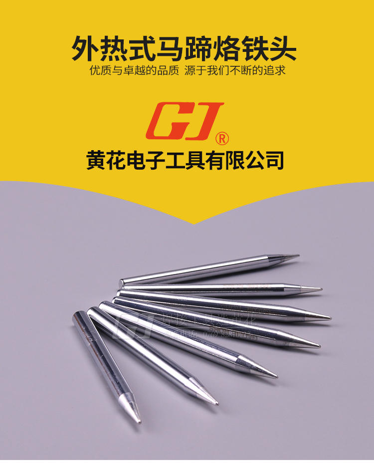 黄花外热式电烙铁烙铁头尖头20w30w40w50w60w通用焊咀外径Φ38mm尖头