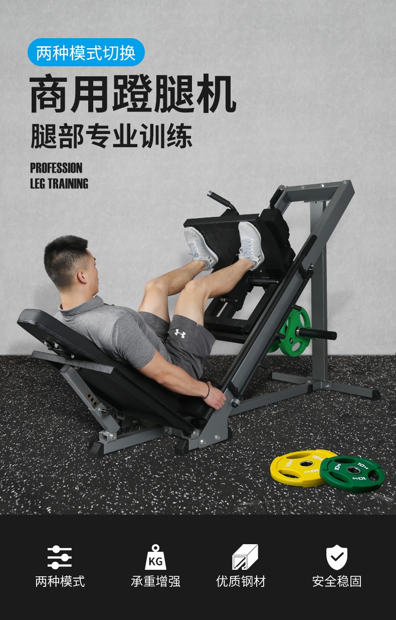 kylinfit商用倒蹬机站蹲机一体训练器材练腿器坐式蹬腿器深蹲机hm028b
