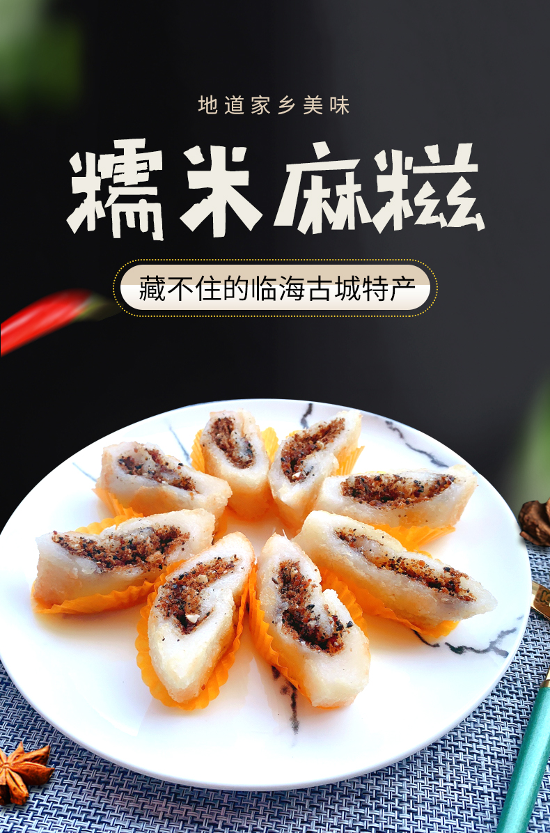 糯米麻糍手工糍粑传统糕点台州红糖糍粑麻糍卷3斤半斤馅料红糖黑芝麻