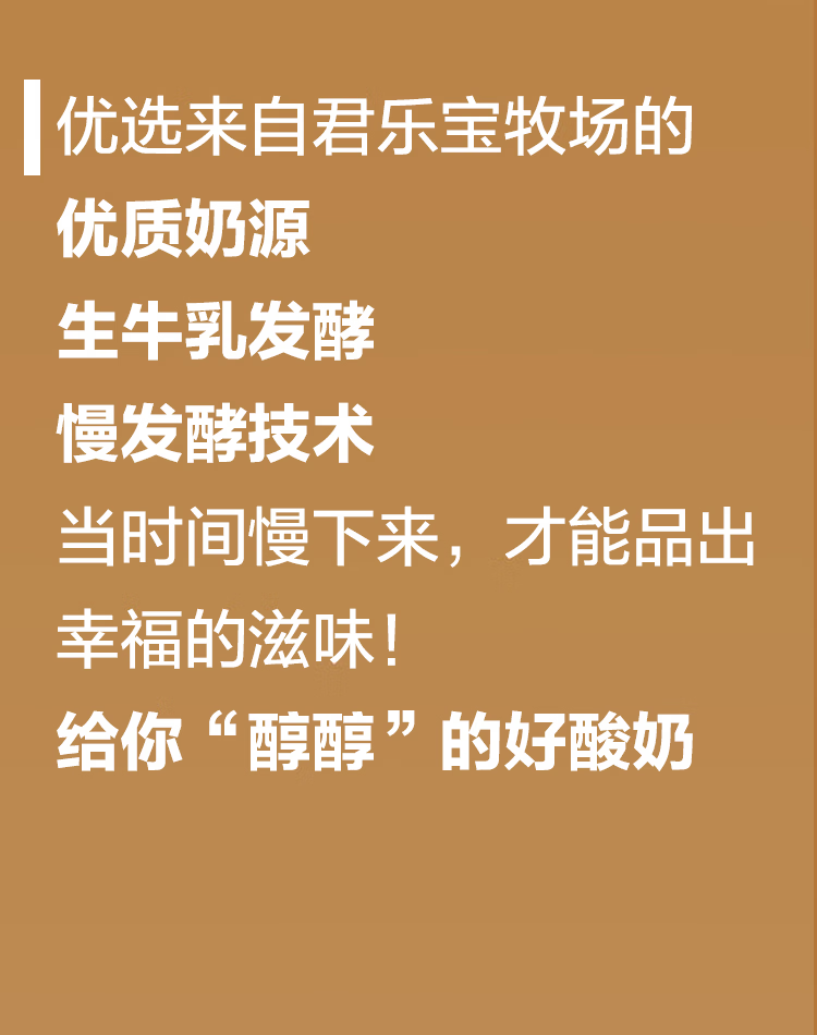 君乐宝慢醇酸奶 原味炭烧口味 100100g酸奶低温健康慢醇g/袋 风味发酵乳 低温酸奶 健康轻食 慢醇 100g*16袋详情图片9