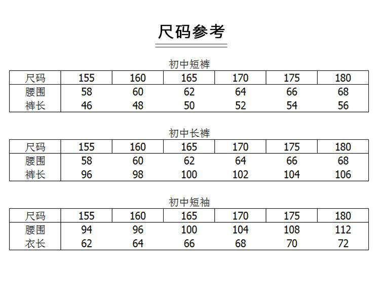 广州市番禺区初中校服春秋款外套长裤校服运动套装夏季校服秋冬季入学