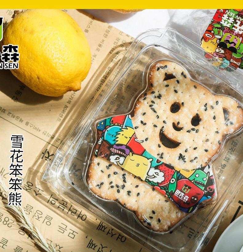 抖音同款田先森笨笨熊饼干雪花味蛋黄味饼干下午茶休闲零食品美食