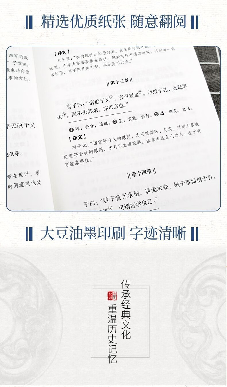 【严选】论语译注原文注释译文国学经典论语译注删减高中生书籍原著无删减初高中生小学生书籍 论语译注详情图片7