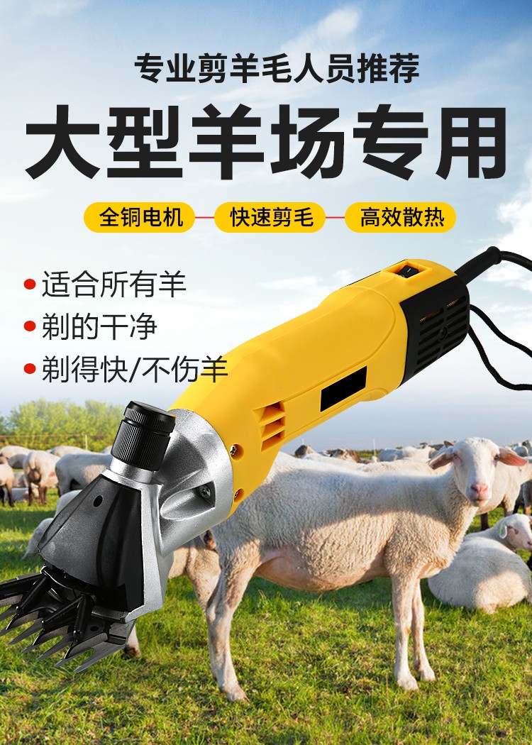 精选好货定制北元电动羊毛剪大功率羊毛剪电剪刀羊毛推子动物剪毛机
