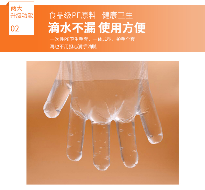 38005-【百亿补贴】洁成 一次性PE手套加厚卫生防漏食品接触用 加厚款盒装抽取式200只【抽取更便捷】-详情图