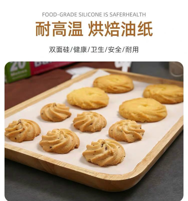 加厚硅油纸烘培用纸防油防粘双面吸油纸烧烤烤箱专用溶豆油纸家用