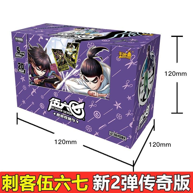 定制刺客伍六七卡片传奇版二弹弹悬赏收藏令卡牌收藏册全套新2弹刺客