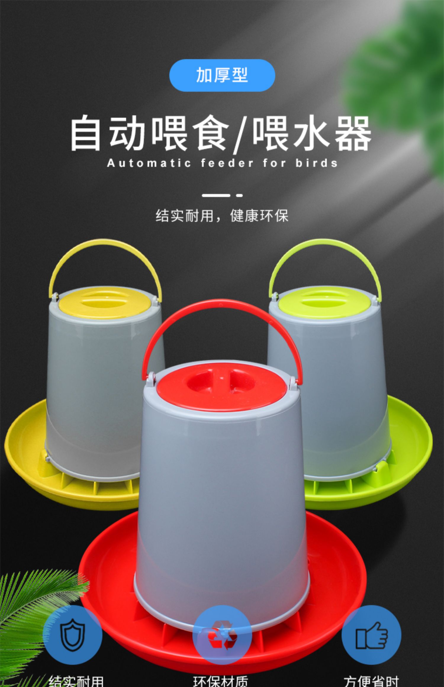 润宝龙鸽子自动喂食器信鸽鸟类用品用具喂鸡食槽碗食盒防撒防溅养鸡食