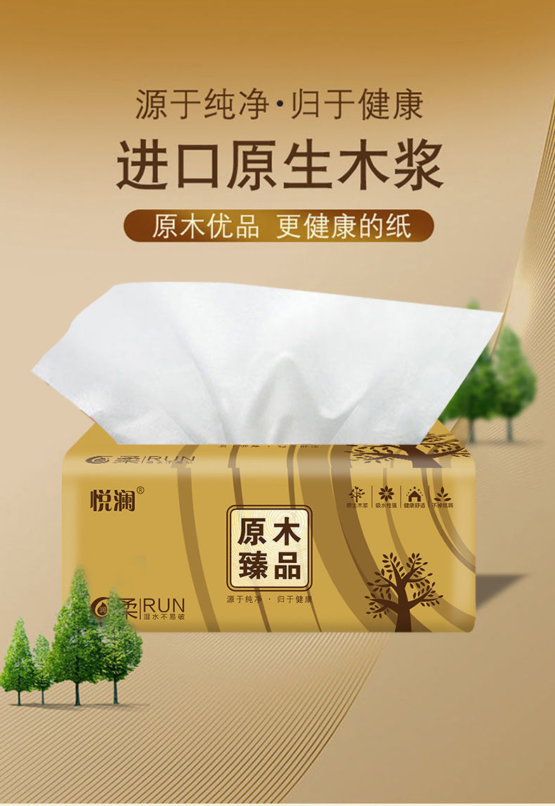 【60包一年装】原木抽纸整箱批发家用妇婴用纸厕纸车载纸巾10包 悦澜