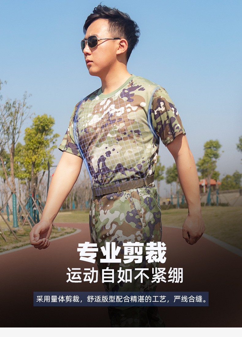 策马新式军训服短袖套装男女中大学生夏季户外拓展网眼速干t恤迷彩服
