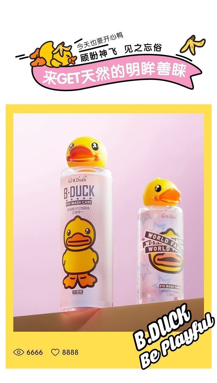 小黄鸭清洁眼部护理液清洗眼睛水洗眼500ml小黄鸭4度冰爽型500ml