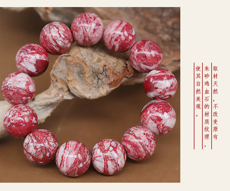 鸡血石手串 湘西朱砂原石手串男朱砂鸡血原石手链护佑圆珠佛珠配饰