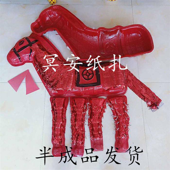 祭祀用品 纸扎马塑料马殡葬寸祭祀白用品牛白大马沾事纸毛other亮毛各