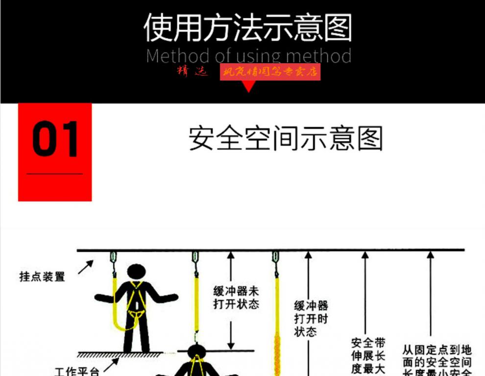 工地安全带的系法图解图片