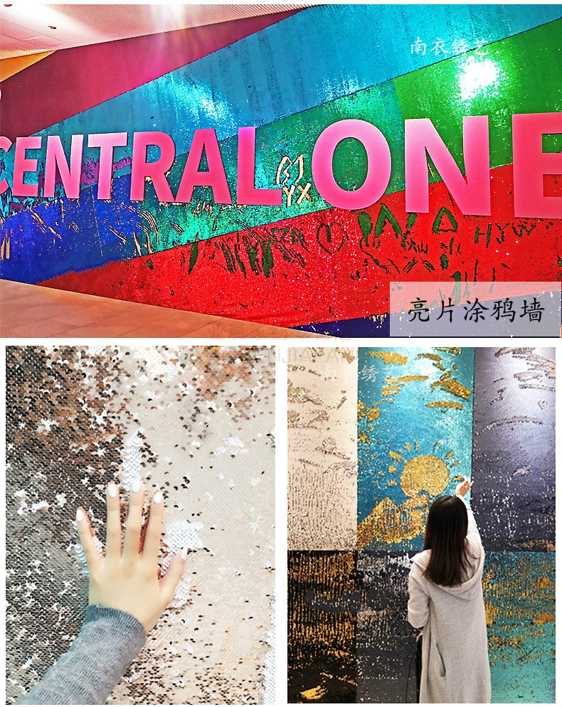 卓尔曼网红亮片涂鸦墙布幼儿园创意教具万圣派对中秋创国庆商场影院