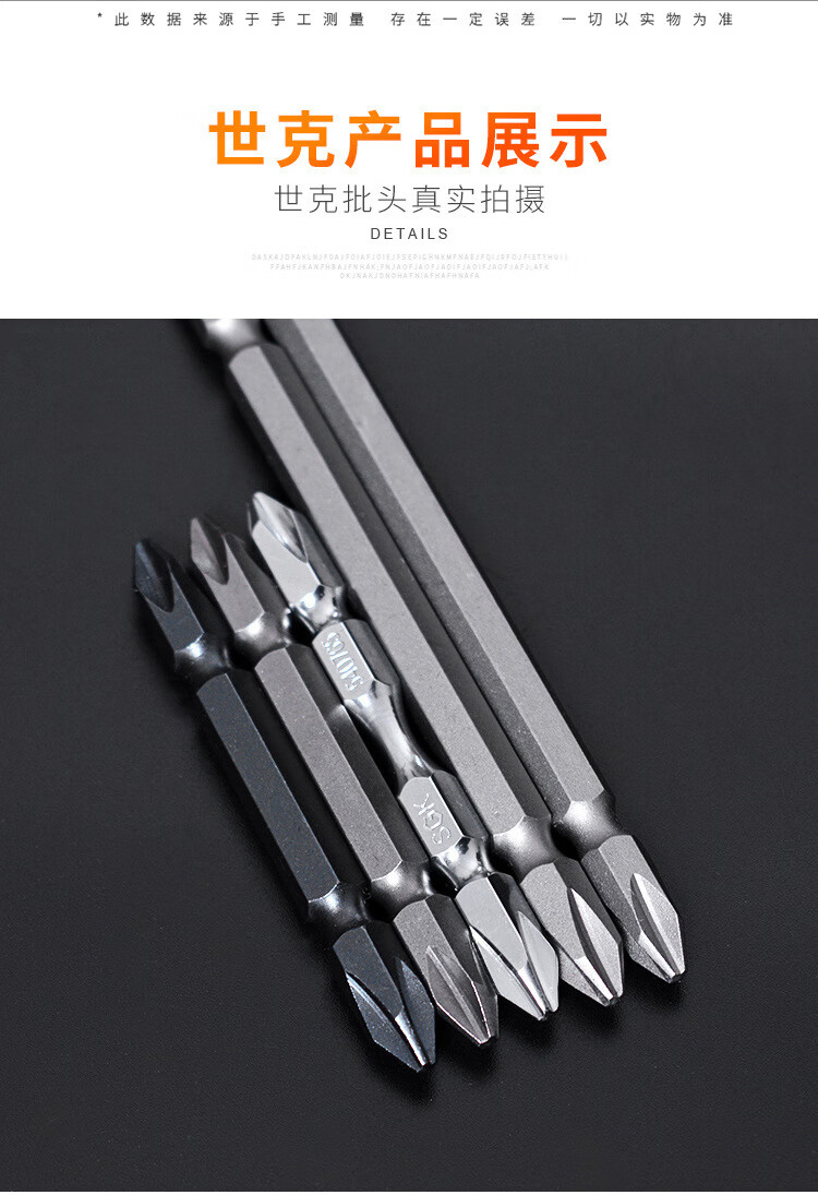 世克工具批头双头十字披头带磁磁性风批暗蓝色6563mm10只sk540865