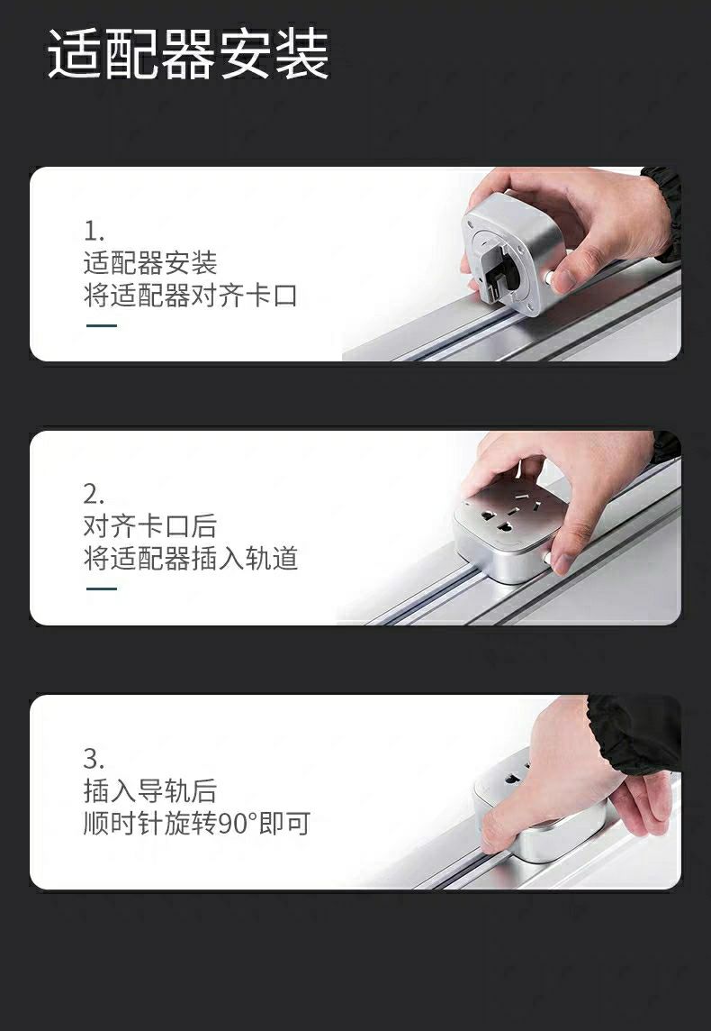 家用厨房明装带线可移动壁挂式排插接线板轨道导轨滑道滑动式轨道插座