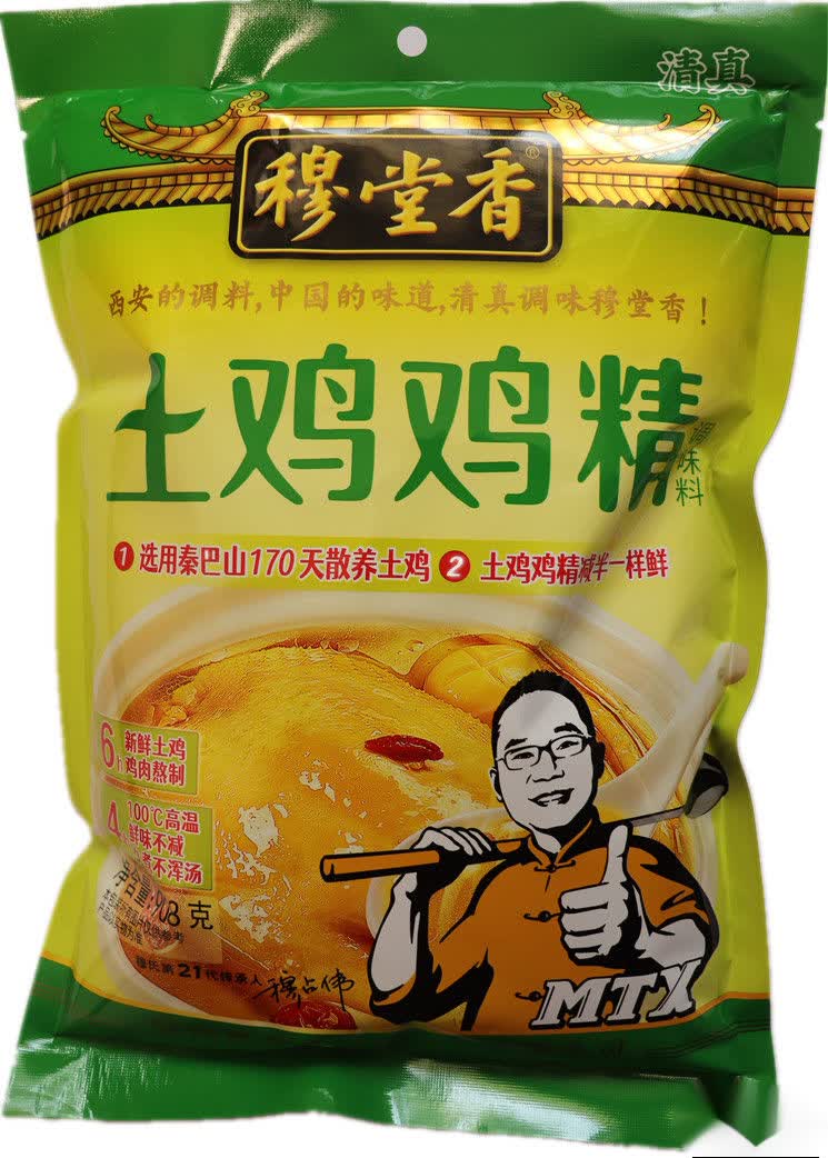 穆堂香土鸡鸡精908克陕西特产清真鸡精调味品酒店餐馆厨房用调料
