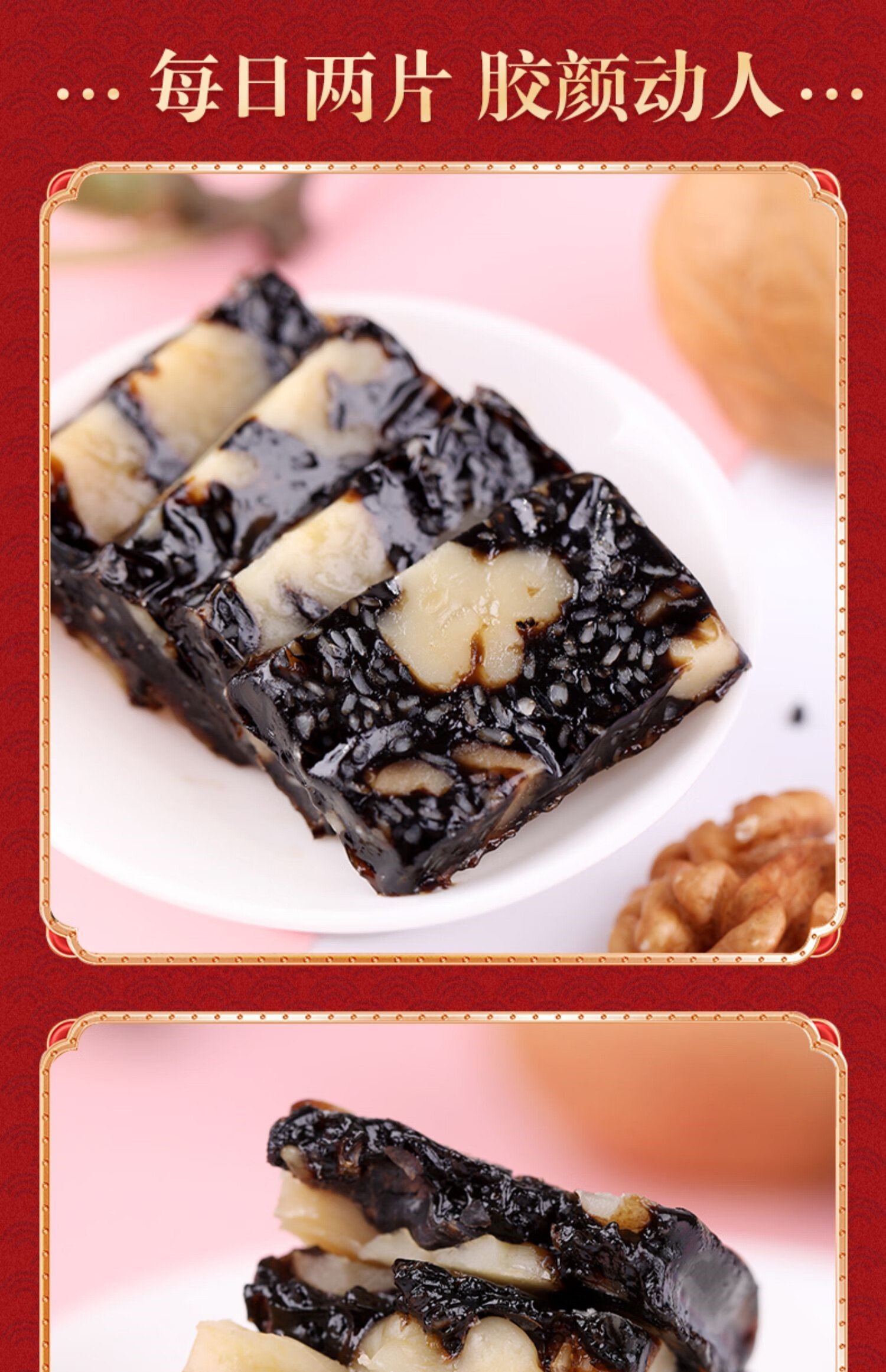 9月新货东阿阿胶桃花姬阿胶糕210g即食固元糕片 300克礼盒【图片 价格