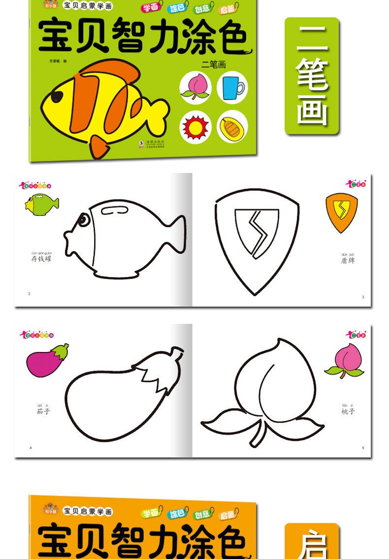 宝宝涂色本画画书 幼儿园儿童学画涂鸦绘画本图画册填色本2-3-6岁