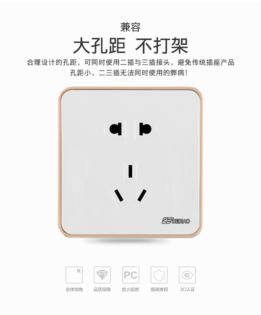 德雕国际电工 开关插座面板墙壁电源暗装m7镶边白金边带开关二三插五