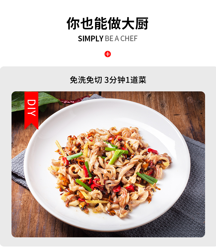 黄贡椒脆肚248g2袋衡东石湾响肚猪肚尖猪肚丝猪肚条半成品特色菜食材