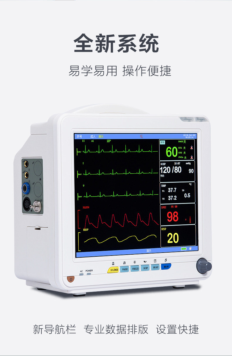心电监护仪医用 家用多功能参数便携式24小时检测病人病房老人监测仪