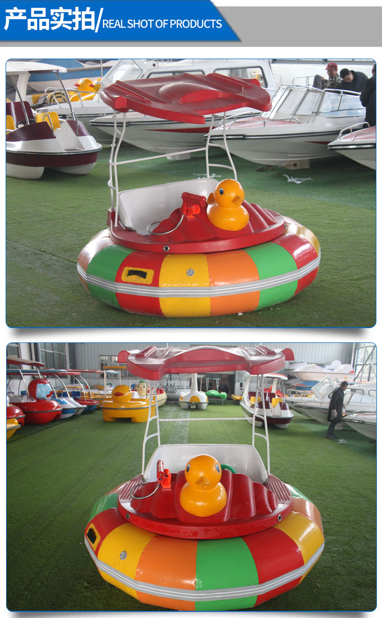 四人脚踏船公园游船水上游乐激光碰碰船景区游览观光船水上自行车 4人