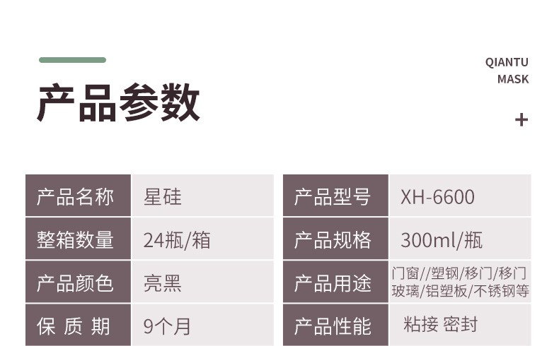 星硅6600中性硅酮耐候玻璃胶黑色铝合金塑钢门窗框金属闪银色门窗防水