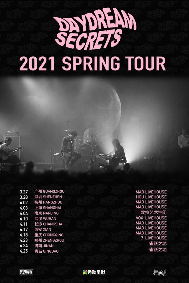 [深圳] 白日密语2021春季巡演 深圳站【电子票】 2021年03月28日 周日