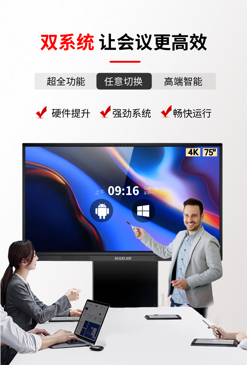 华为(huawei)通55寸触摸屏多媒体教学一体机教室用触屏电视电脑教育