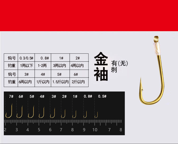 8成品子线双钩有刺无刺白条钩  6号 金袖无刺 10付【图片 价格 品牌