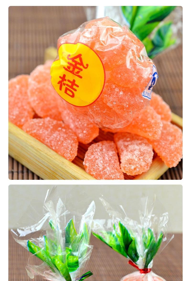 晨臻 橘子软糖金桔糖果桔子瓣喜糖婚庆糖8090后怀旧零食桔子片 15个