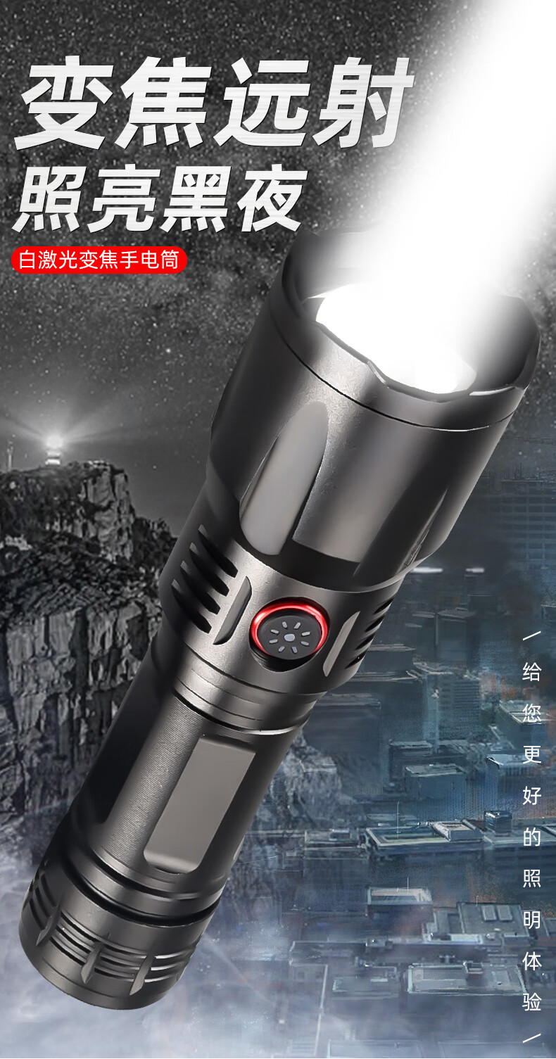 手电筒小充电户外便携白激光氙气灯 激光炮手电配1个电池 直充【图片