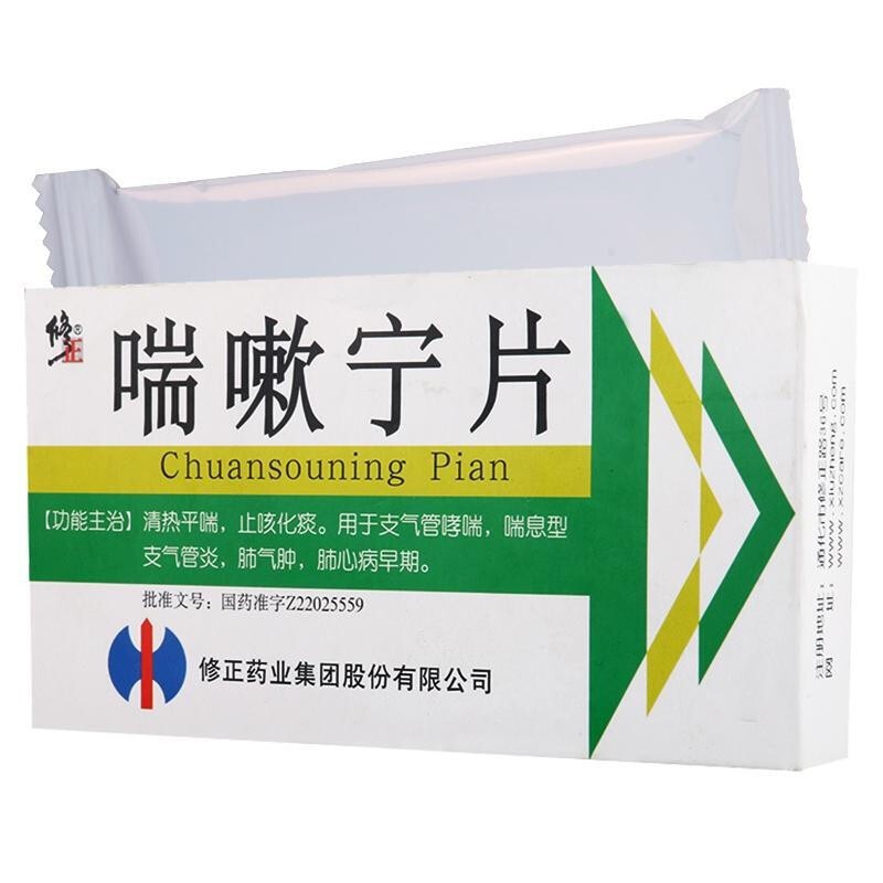 35g*24片/盒 清热平喘 止咳化痰 用于支气管哮喘 喘息型支yq 1盒装