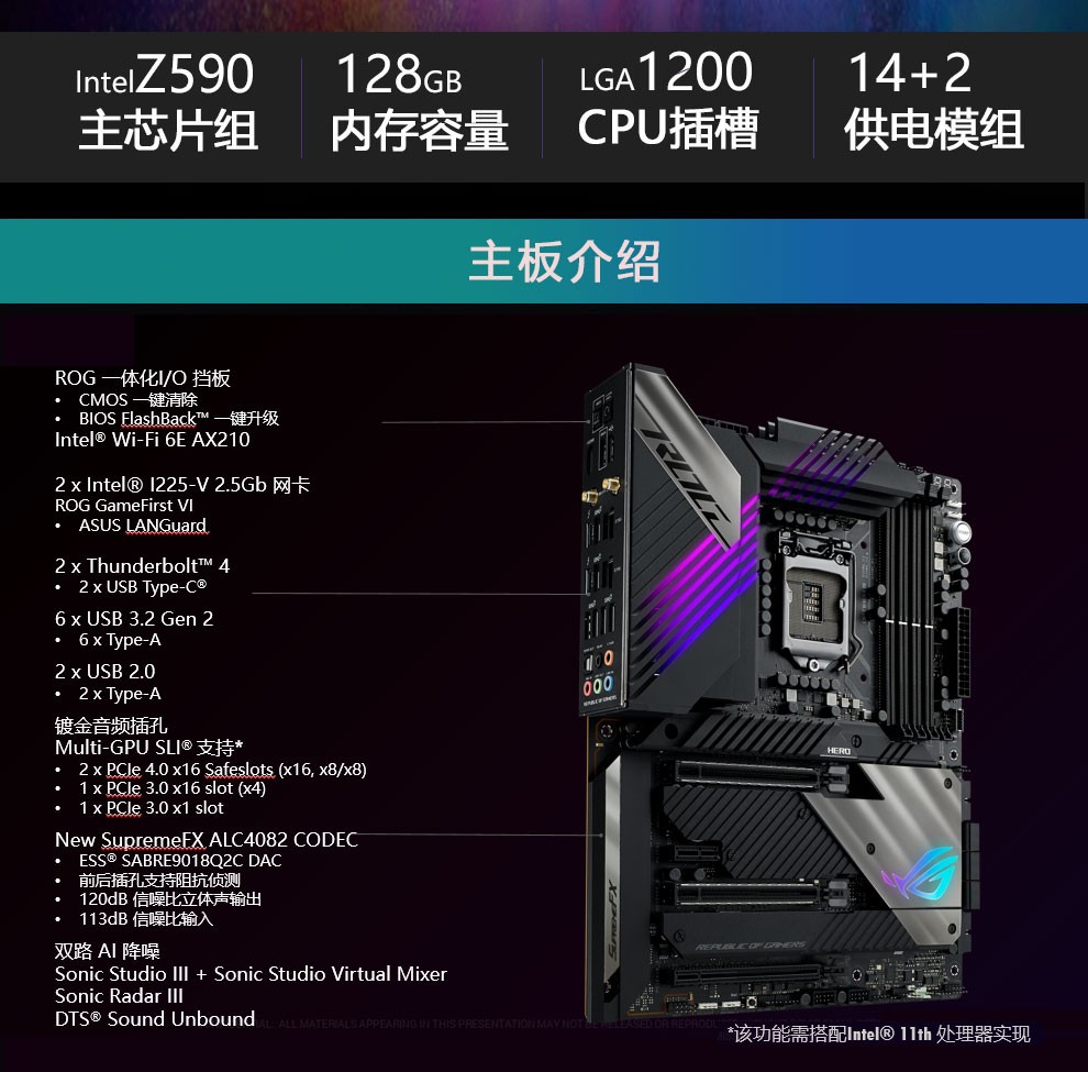 华硕(asus) z590系列rog玩家国度电竞主板支持英特尔cpu10700f/11900k