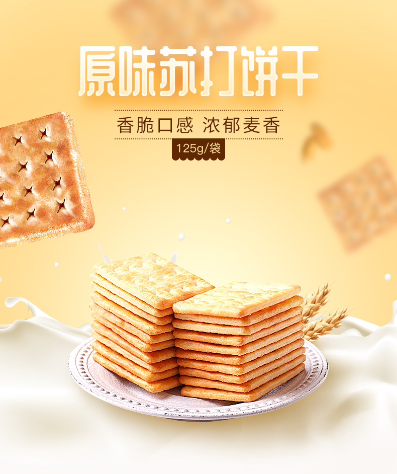 马来西亚进口马奇新新munchyx27s原味苏打饼干早餐代餐饼休闲零食进口