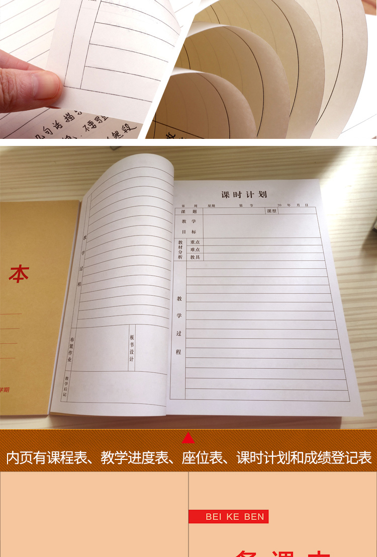 定制教师教案本备课本舞蹈老师幼儿园幼师专用加厚教学听课记录本定制