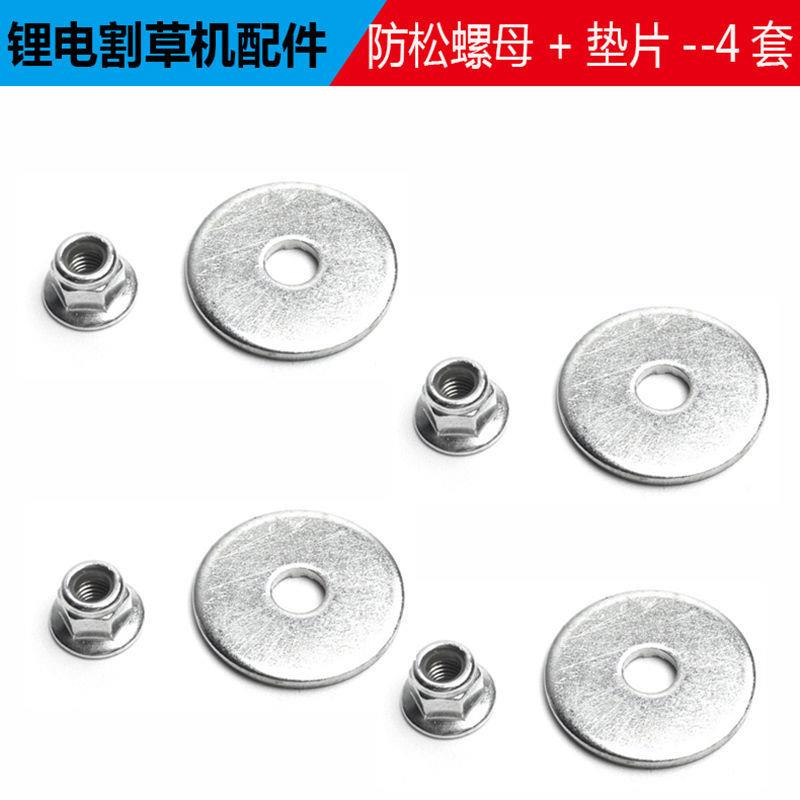 割草机配件大全德国进口12v锂电割草机刀片锯片68电池博奥菲通用配件