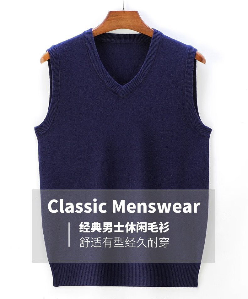 恒源祥纯羊毛绒衫羊毛背心男士马甲中年加厚秋冬v领纯色针织坎肩毛衣