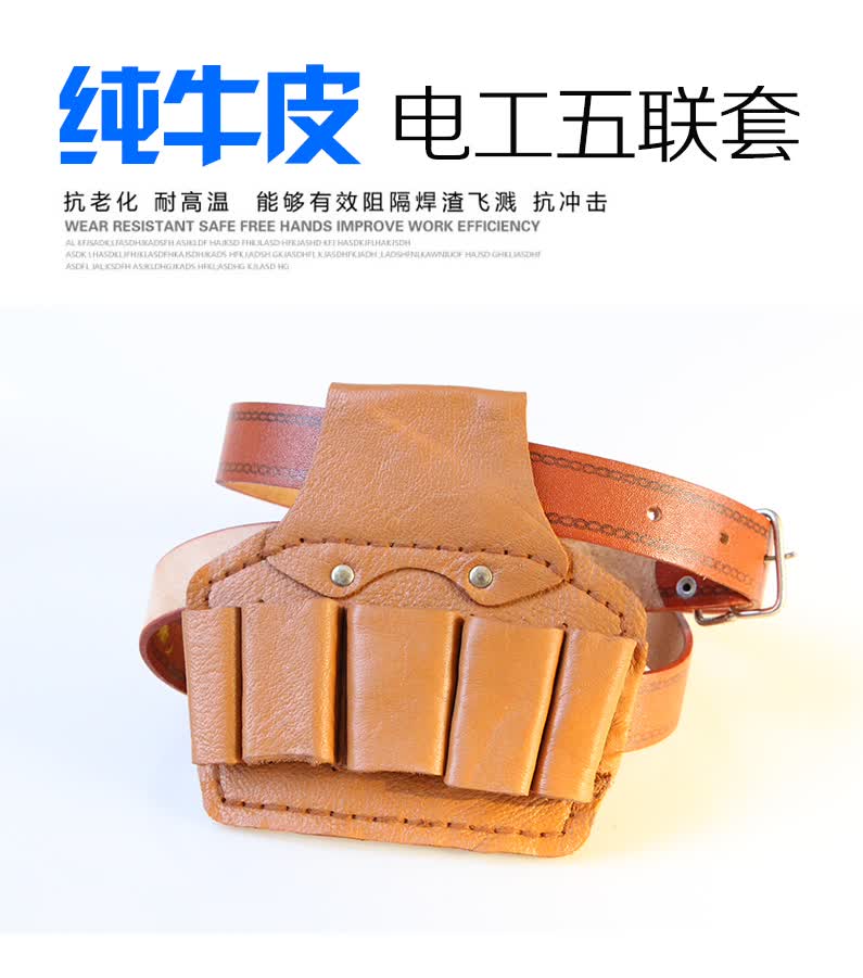 电工工具钳套头层纯牛皮电工皮带腰带皮套工具包工具组套五联七联电工