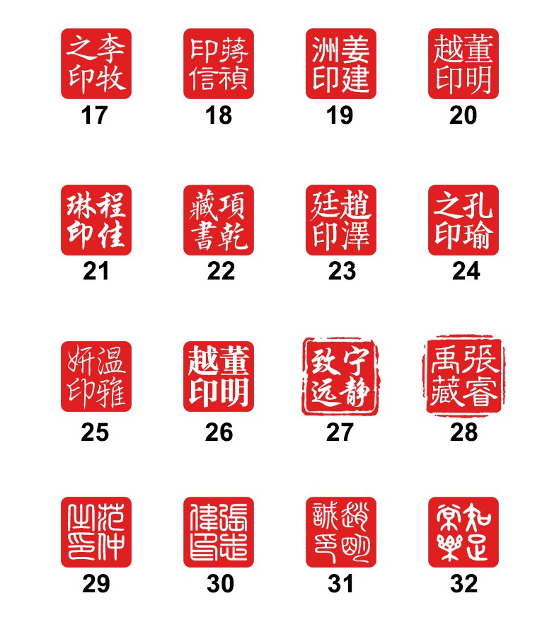 孔府印阁姓名定做篆刻名字生肖马到成功名字寿山神木石古风文创老师
