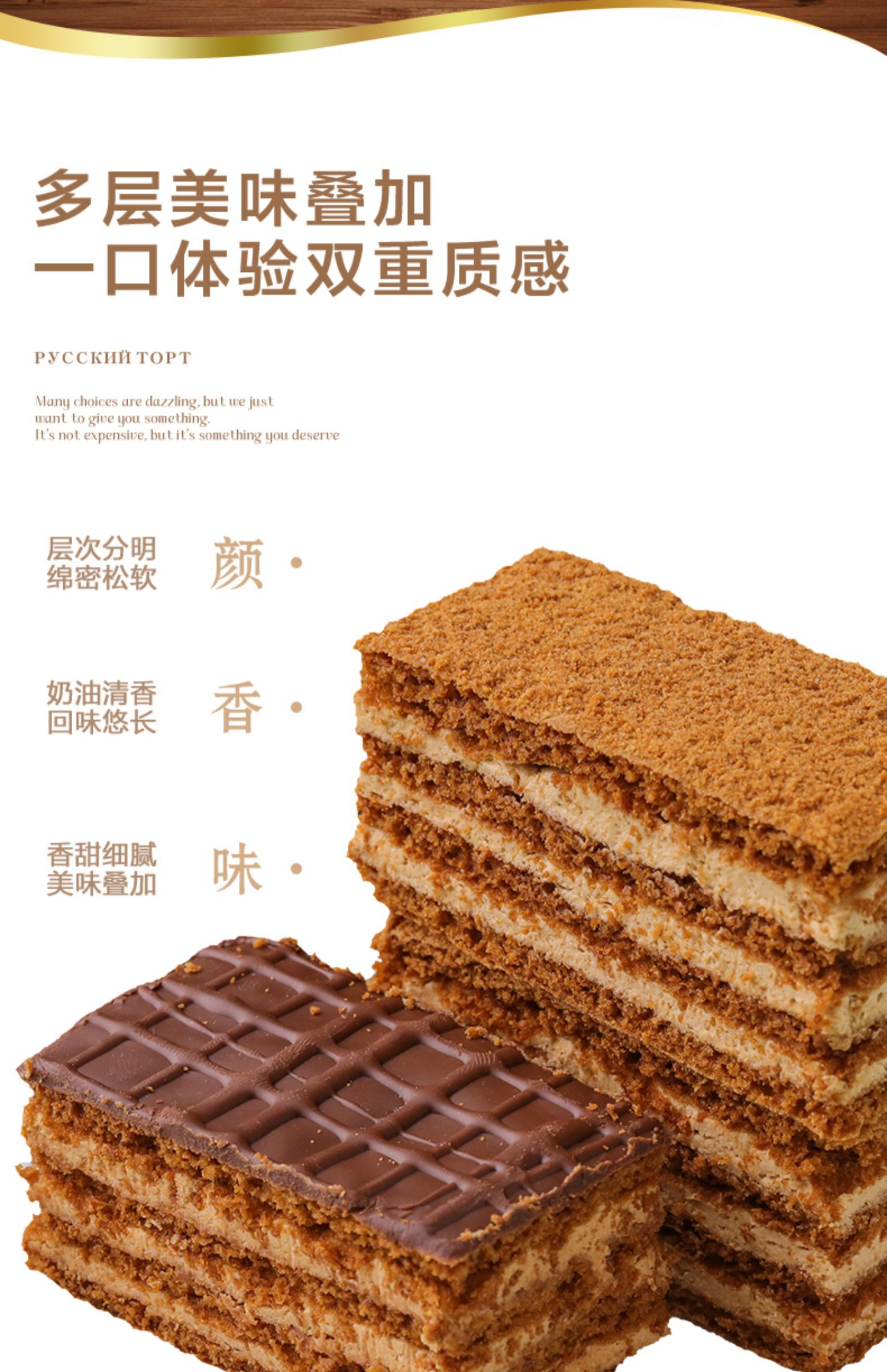 俄罗斯提拉米苏蛋糕原装进口蜂蜜奶油糕点网红零食中秋小蛋糕 奶油味