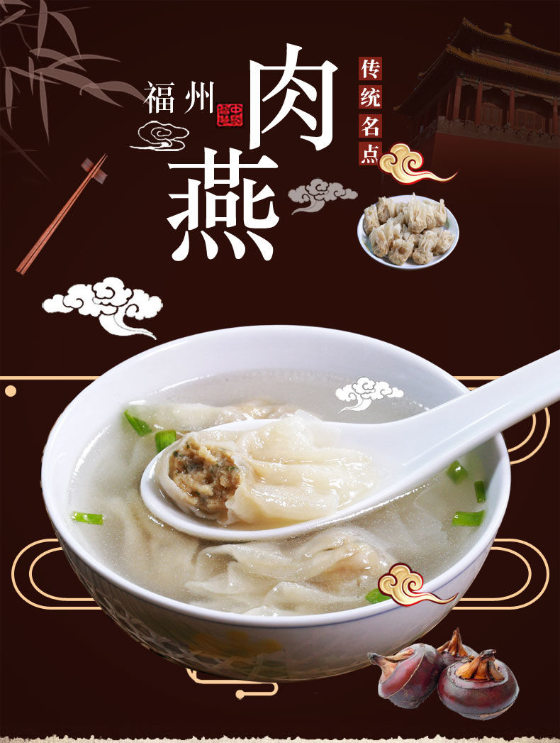 聚春园肉燕250g福州特产太平燕手打燕皮小吃馄饨云吞肉燕250g1包