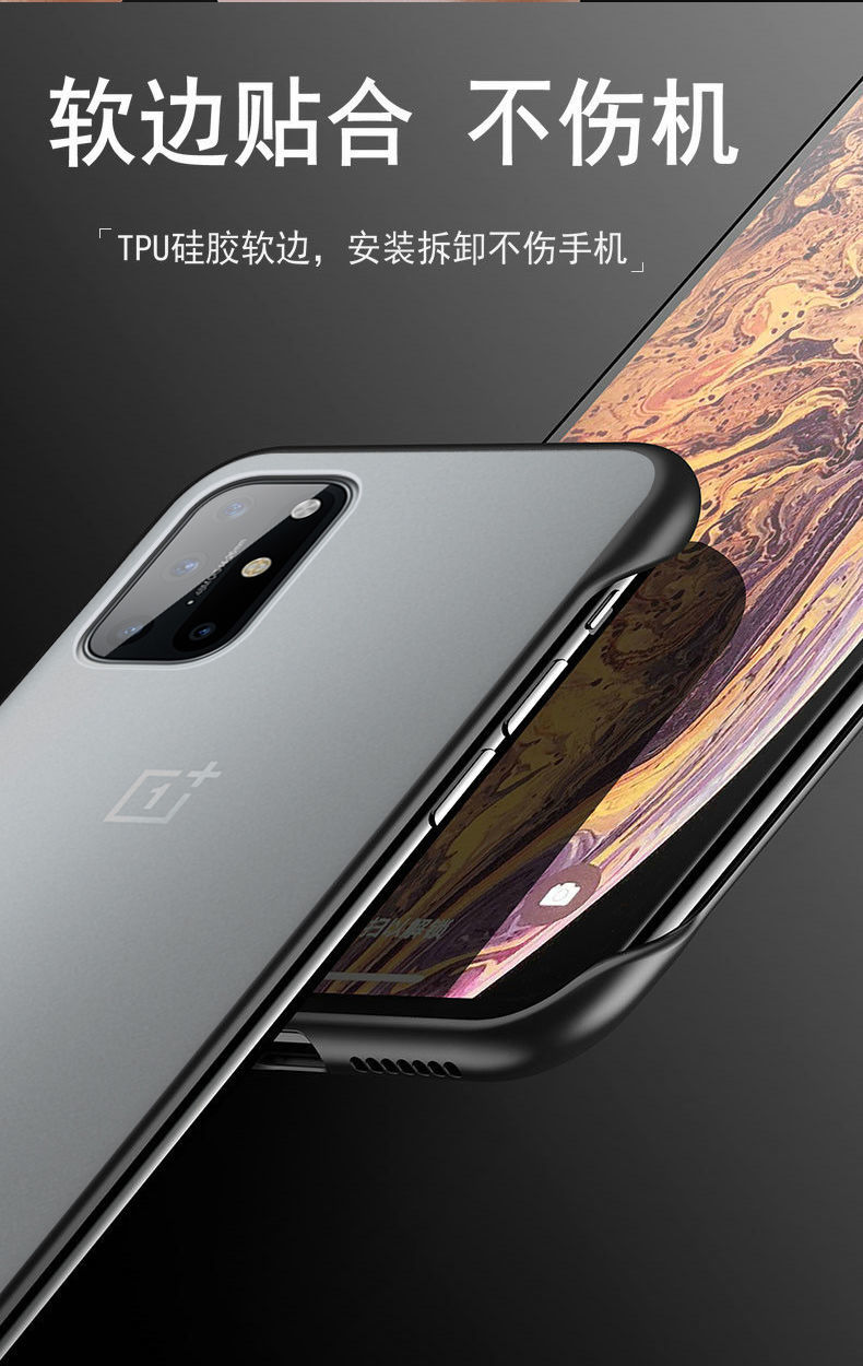 八分谷 1 8t手机壳一加8pro保护套一加八无边框oneplus8磨砂一加8t防