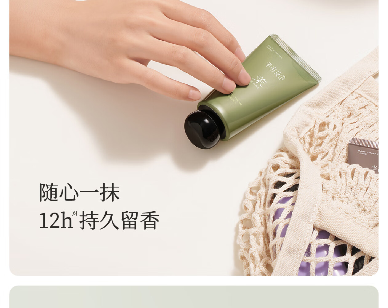 半亩花田（Little Dream Garden） 迪丽热巴同款精油香氛护手霜滋润保湿补水防干裂便携装女 【新升级】三效润护