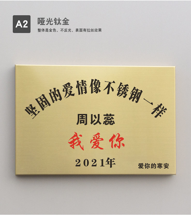 抖音网红生日礼物友谊的不锈钢牌匾牌铜牌纪念公司牌匾定制定做不锈钢