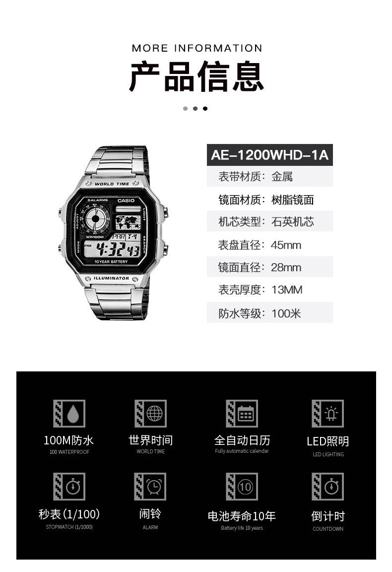 卡西欧casio手表休闲运动防水男士胡一天同款户外运动手表ae1200whd1a