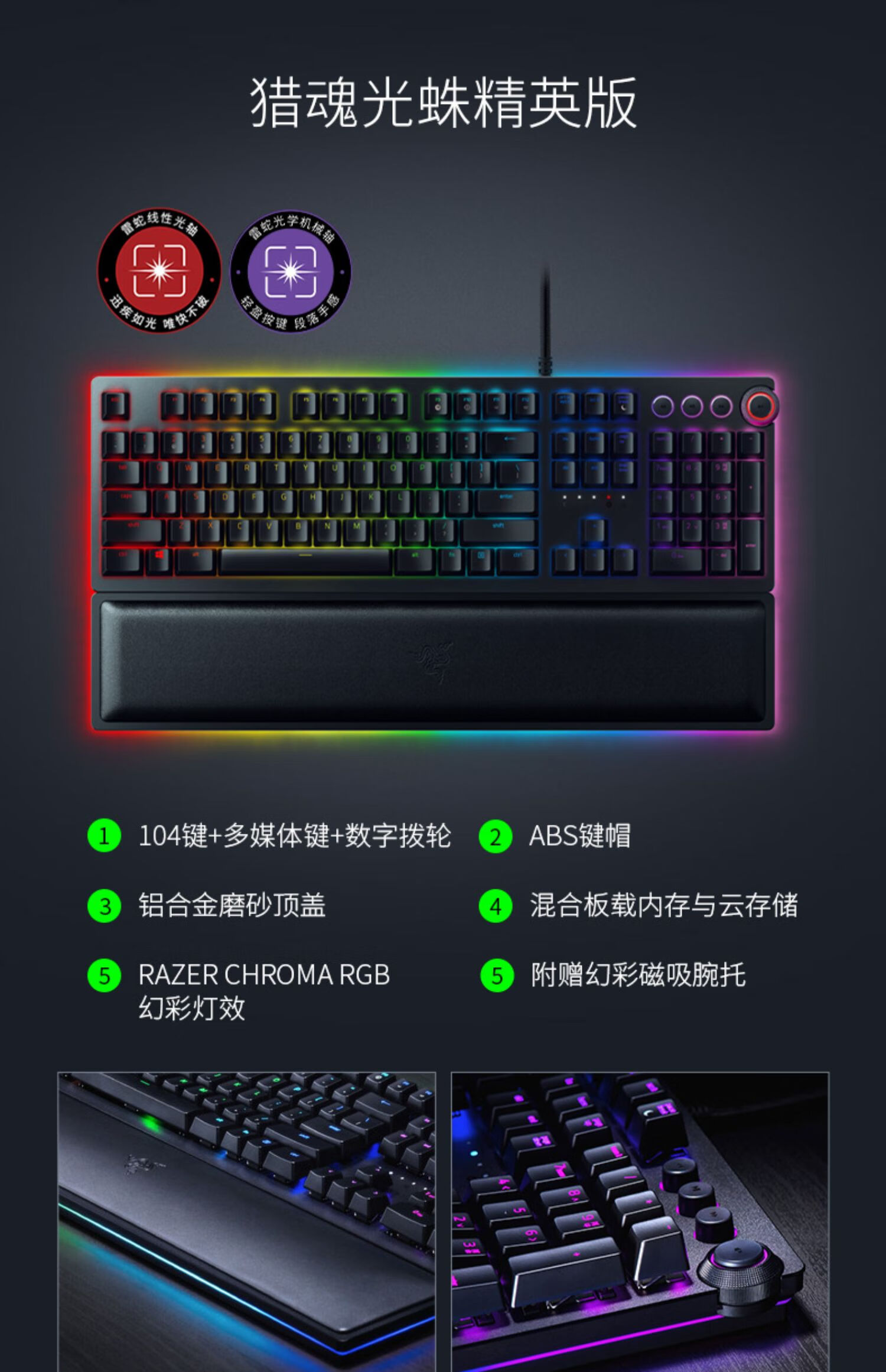 雷蛇(razer) 猎魂光蛛v2精英迷你竞技rgb光轴电竞游戏金属机械键盘