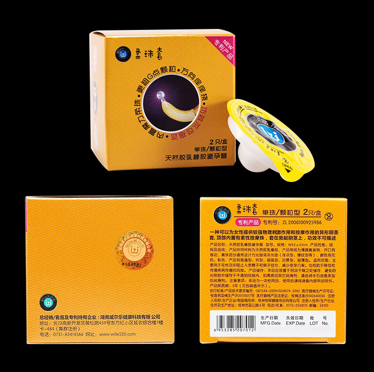 趣网威尔乐避孕套柔珠安全套超薄男女用大颗粒套成人计生用品单珠7只